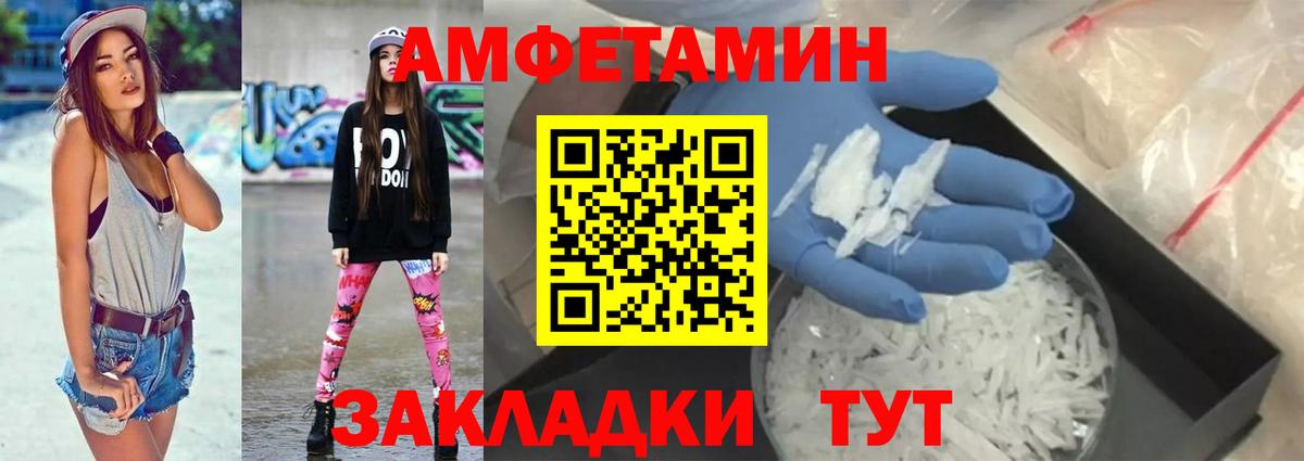 АМФ VHQ Азов