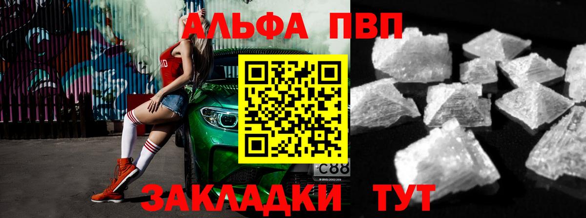 А ПВП кристаллы Азов