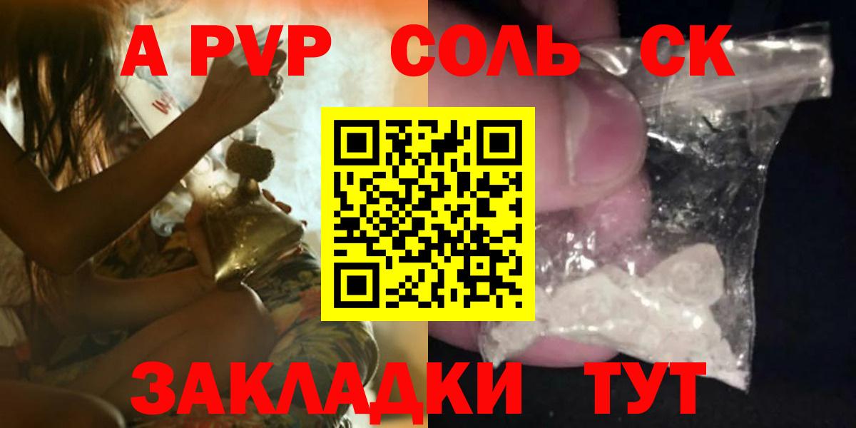 Alpha PVP мука Азов