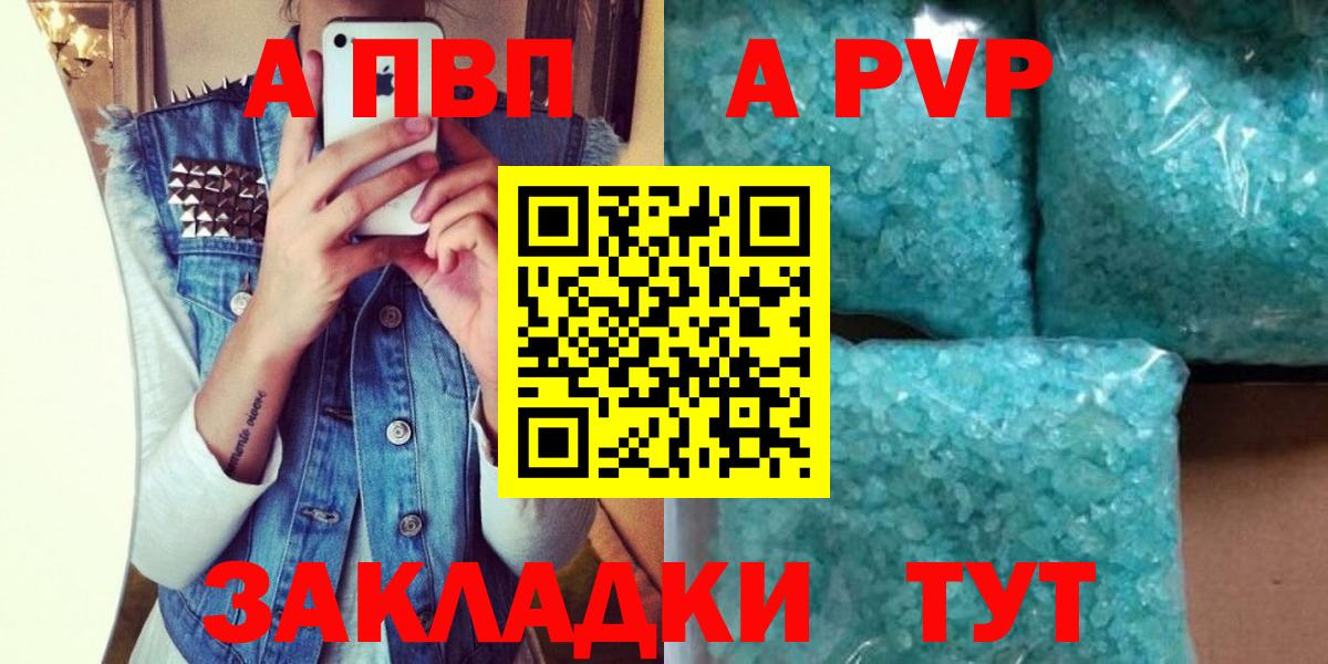купить  сайты  Alfa_PVP СК  Альфа ПВП мука  Азов  А ПВП Соль 