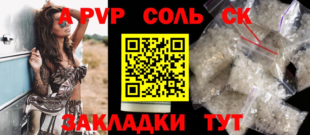 Азов  Alpha PVP крисы CK  A-PVP крисы CK  Вход с VPN 