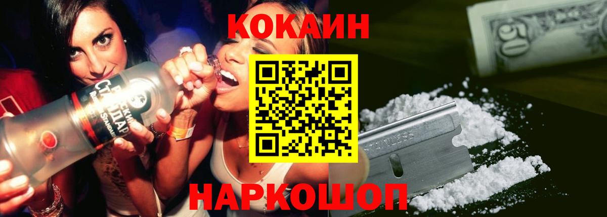 Cocaine Fish Scale  как найти закладки  COCAIN Перу  Азов  Кокаин 