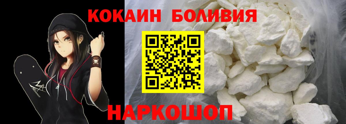 Cocaine Перу  Кокаин Columbia  Азов  что такое   Вход с VPN 