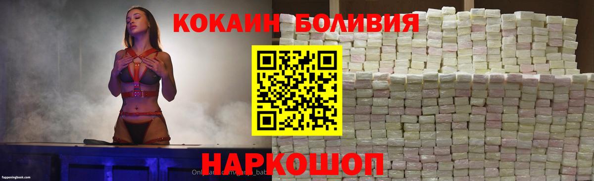КОКАИН Боливия Азов