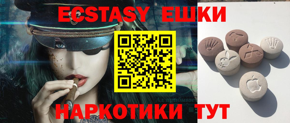 Ecstasy таблы Азов
