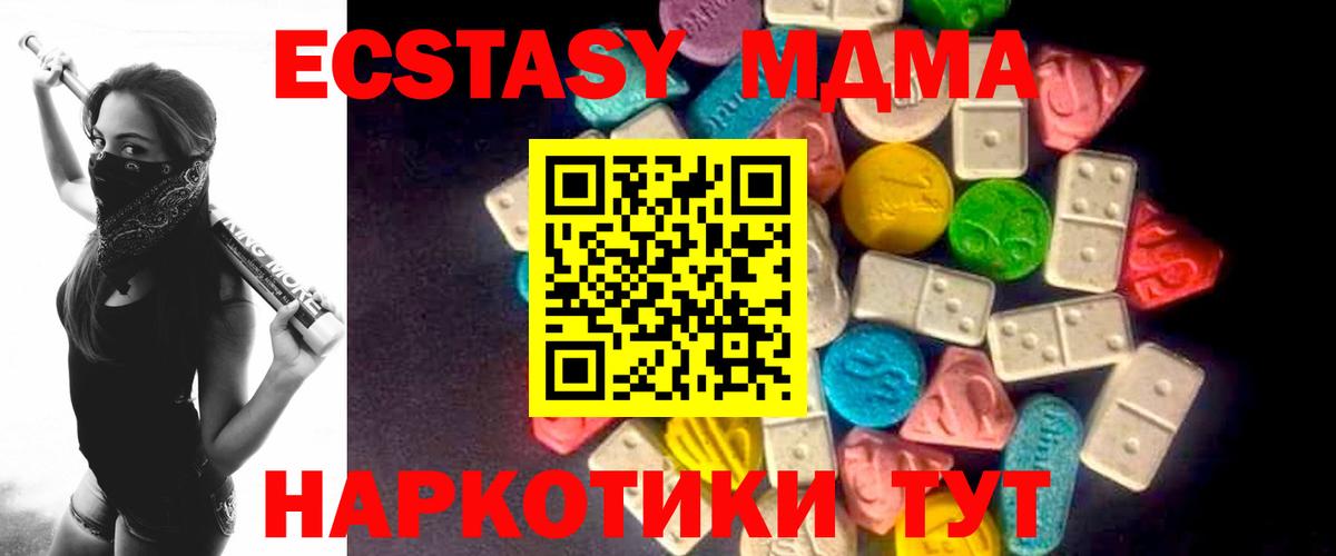 Азов  ЭКСТАЗИ 99%  ЭКСТАЗИ  Экстази Дубай  Вход с VPN 