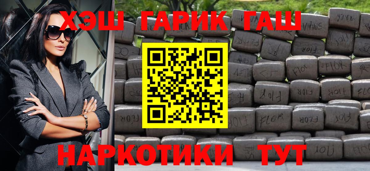 ГАШ хэш Азов