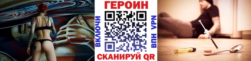 Героин Heroin  где можно купить   Азов 