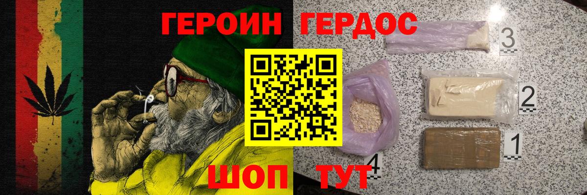 Героин VHQ  Азов 