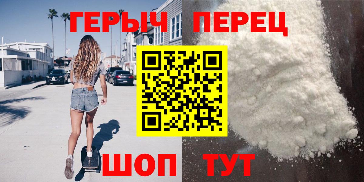 Азов  ГЕРОИН гречка  Вход с VPN 