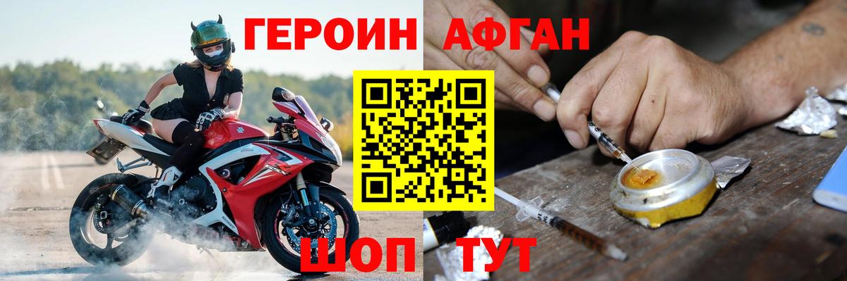 Героин герыч Азов