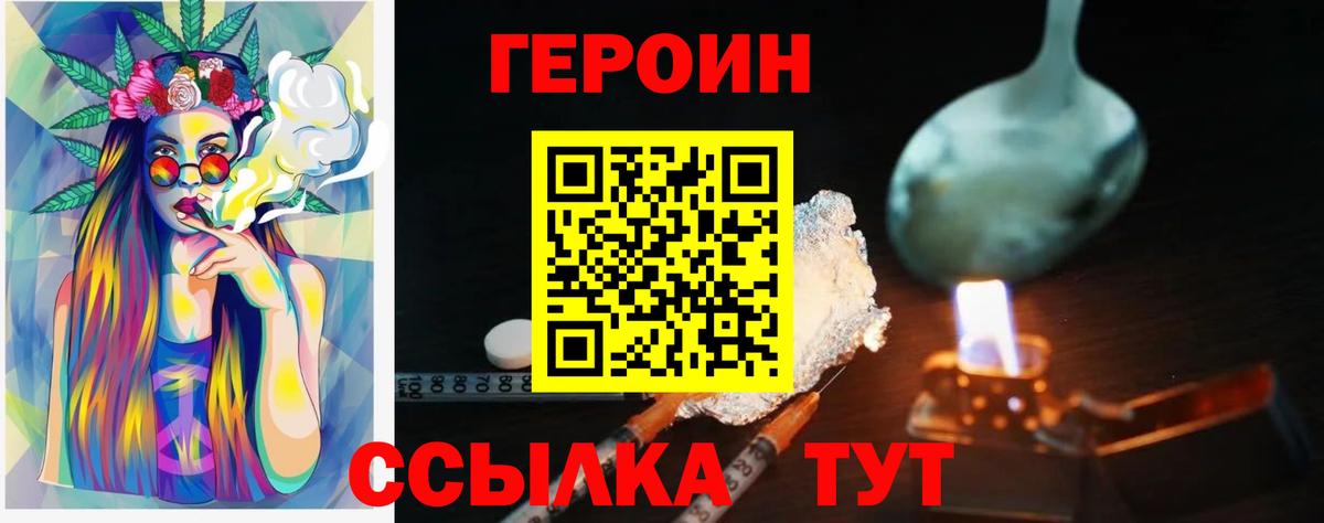 Героин афганец Азов