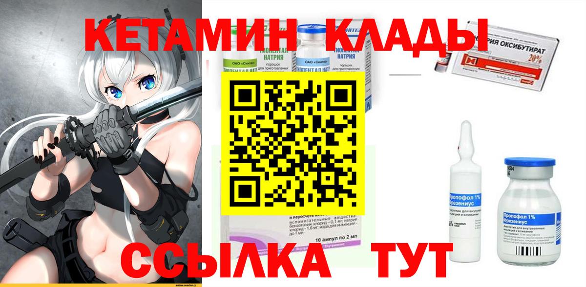 Азов  КЕТАМИН ketamine  Кетамин VHQ  Вход с VPN 