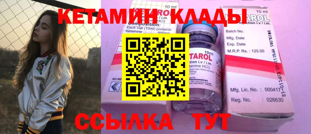 Кетамин ketamine  Азов 