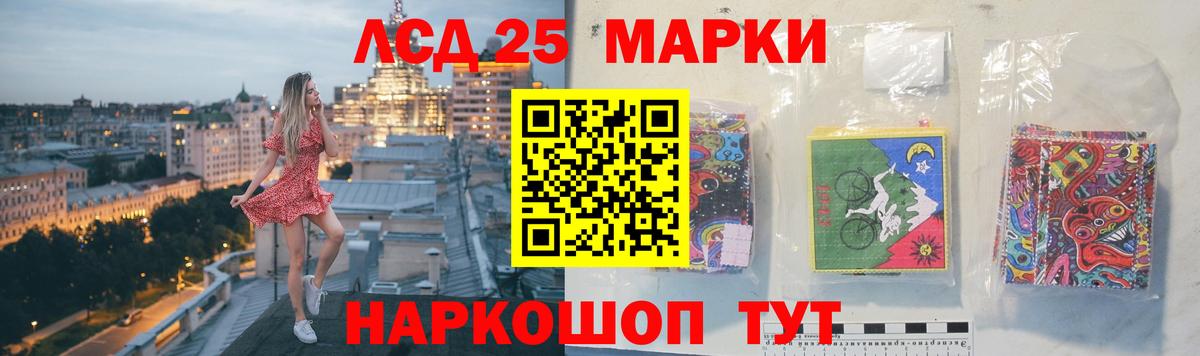 ЛСД экстази кислота Азов