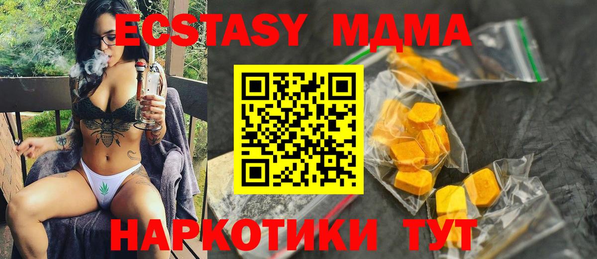 MDMA Molly Азов