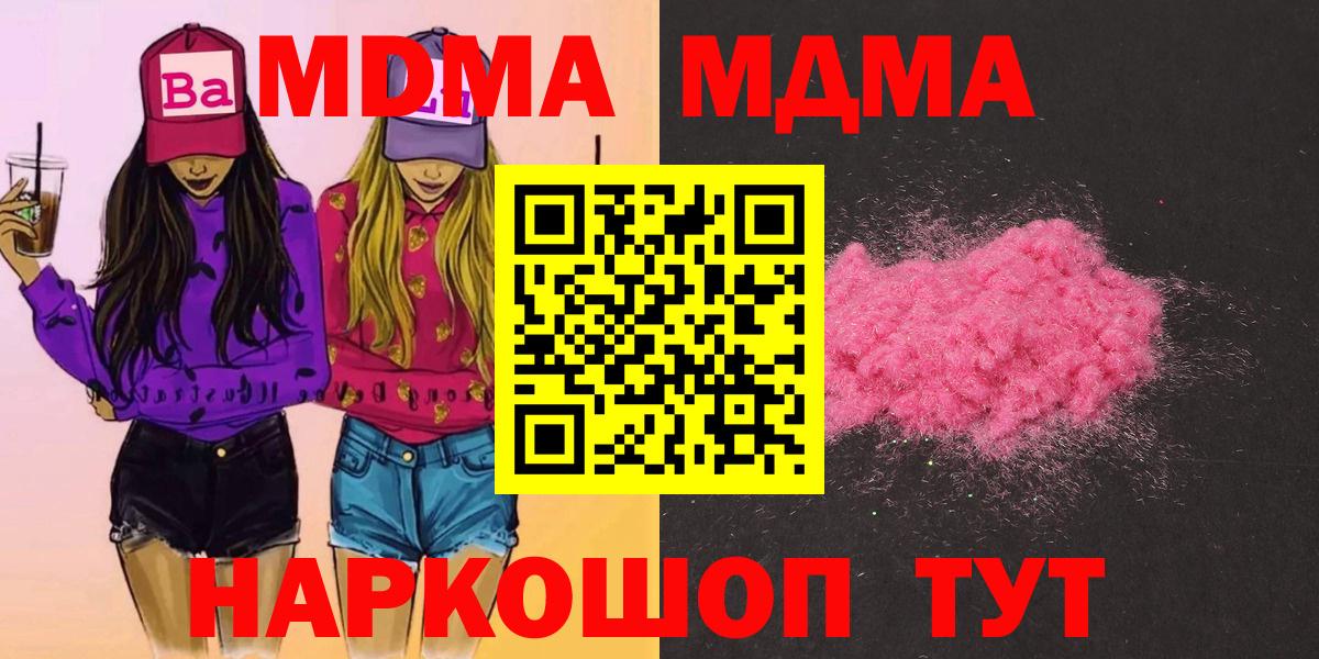 МДМА VHQ  MDMA  МДМА crystal  Азов 