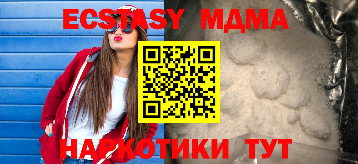 MDMA кристаллы  Вход с VPN  МДМА  Азов  MDMA Molly 