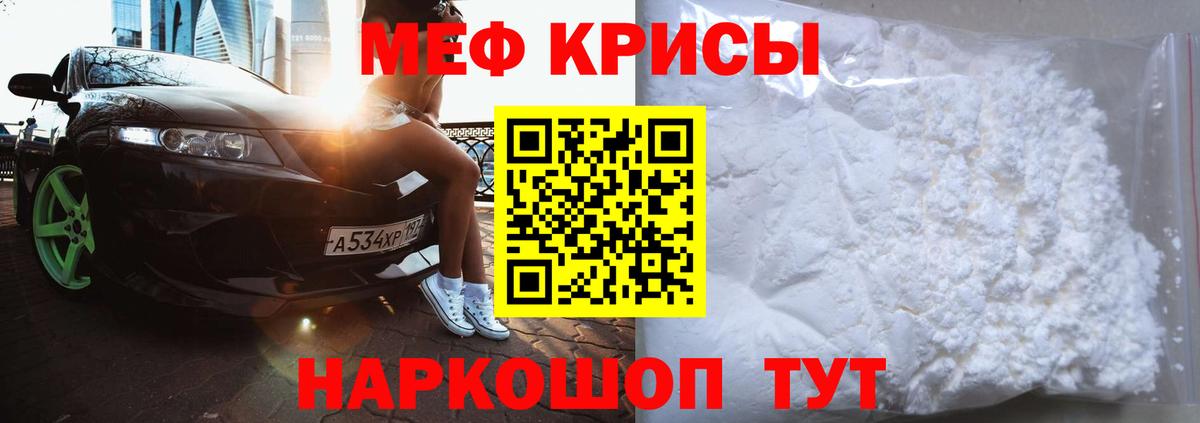 Мефедрон  Вход с VPN  МЯУ-МЯУ  МЕФ мяу мяу  Азов 