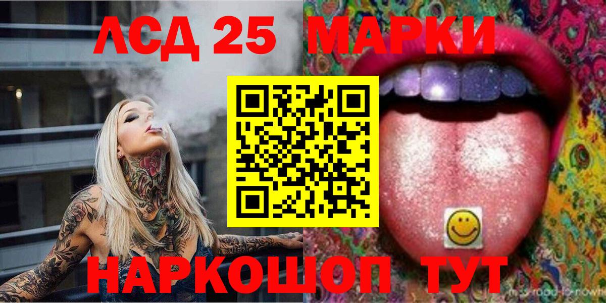 Марки 25I-NBOMe 1500мкг Азов
