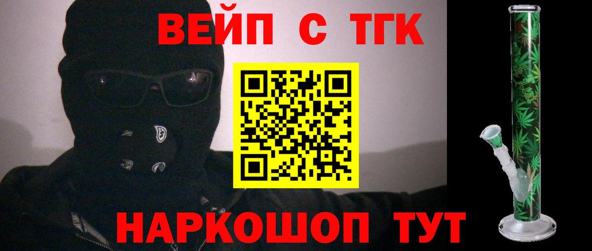 Азов  Дистиллят ТГК гашишное масло  Вход с VPN 