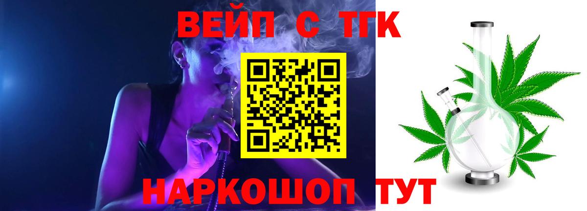 ТГК концентрат Азов
