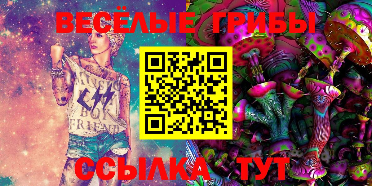 Псилоцибиновые грибы ЛСД Азов